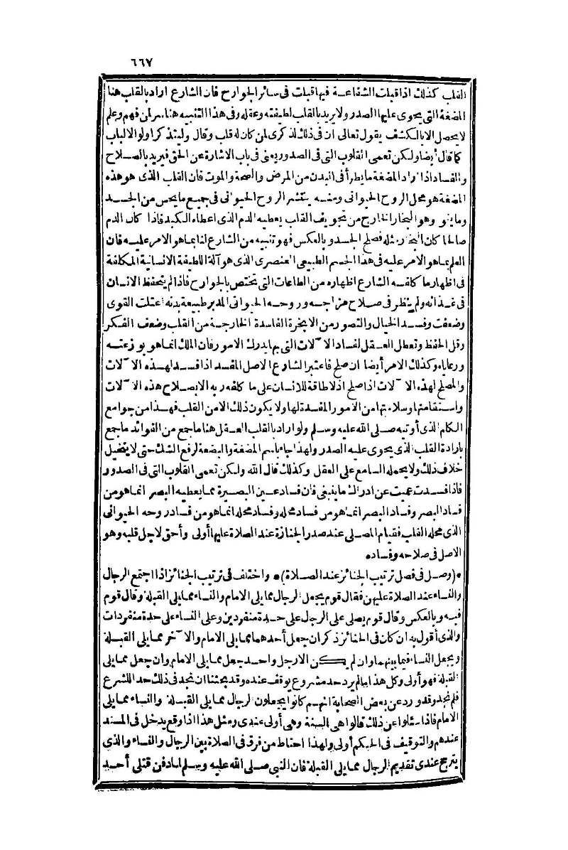 futmak.com - Page 667 - from part One of the second Boulaq edition